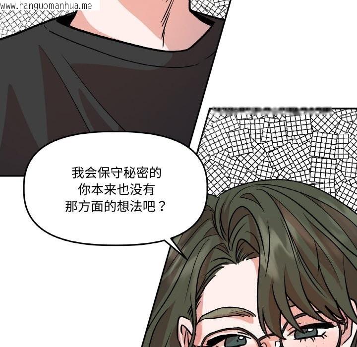 韩国漫画附属品少女的叛逆期韩漫_附属品少女的叛逆期-第9话在线免费阅读-韩国漫画-第19张图片