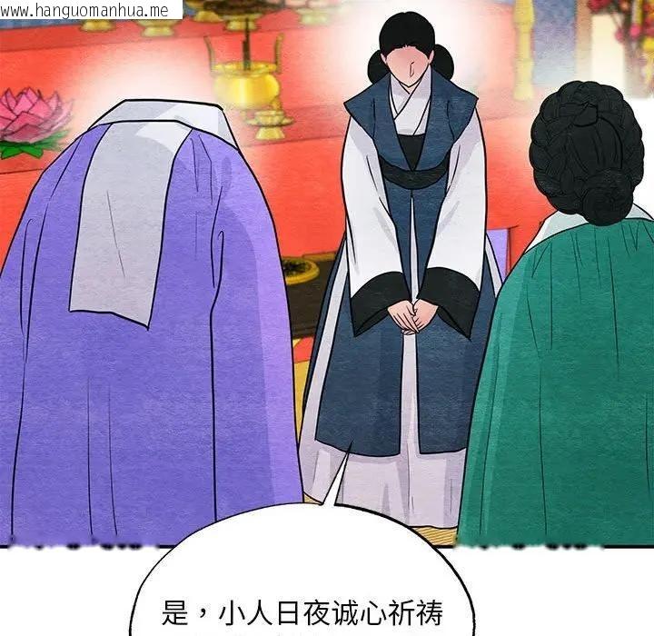 韩国漫画狂眼韩漫_狂眼-第72话在线免费阅读-韩国漫画-第41张图片