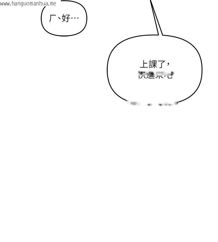 韩国漫画玩转学姐韩漫_玩转学姐-第72话-天降的黄色邀请函在线免费阅读-韩国漫画-第179张图片
