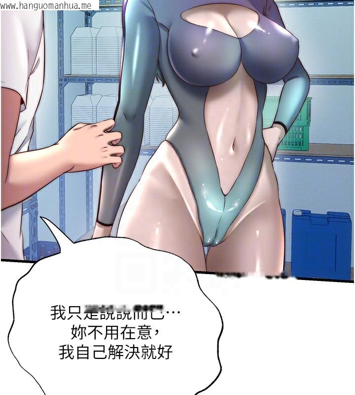 韩国漫画民宿精营中韩漫_民宿精营中-第20话-姐姐的原味内裤在线免费阅读-韩国漫画-第109张图片
