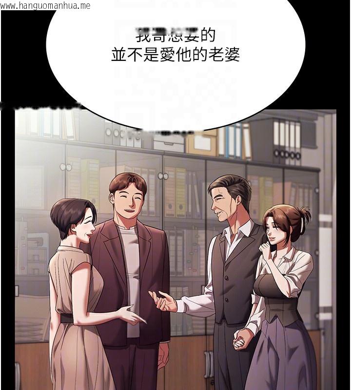 韩国漫画老板娘的诱惑韩漫_老板娘的诱惑-第63话-表露无遗的丑陋天性在线免费阅读-韩国漫画-第85张图片