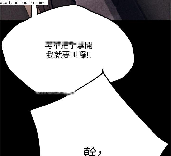 韩国漫画选手村:母猪调教韩漫_选手村:母猪调教-第38话-伤害自尊心的性招待在线免费阅读-韩国漫画-第183张图片