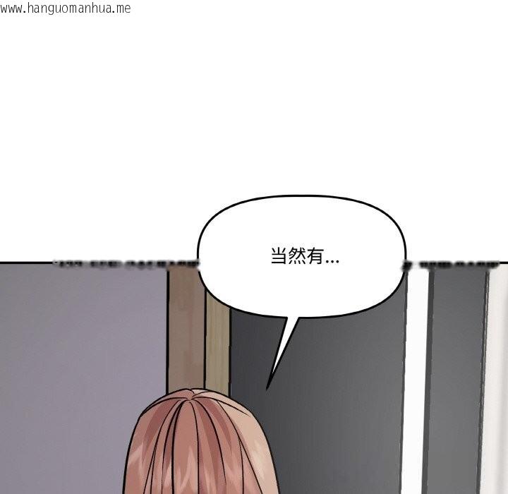 韩国漫画附属品少女的叛逆期韩漫_附属品少女的叛逆期-第10话在线免费阅读-韩国漫画-第124张图片