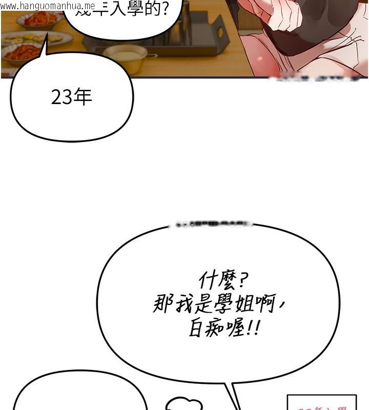 韩国漫画Beautiful-Days韩漫_Beautiful-Days-第43话-上到G奶女神在线免费阅读-韩国漫画-第82张图片