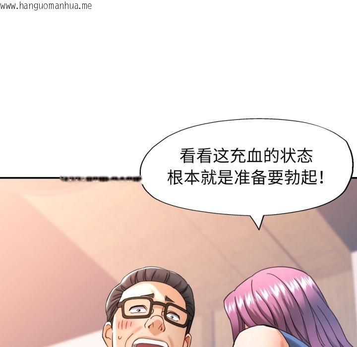 韩国漫画可以爱你吗韩漫_可以爱你吗-第63话在线免费阅读-韩国漫画-第103张图片