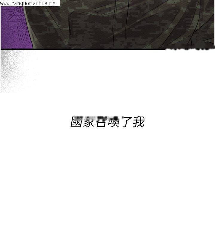 韩国漫画男人配额制韩漫_男人配额制-第5话-面试结束，开始工作在线免费阅读-韩国漫画-第18张图片