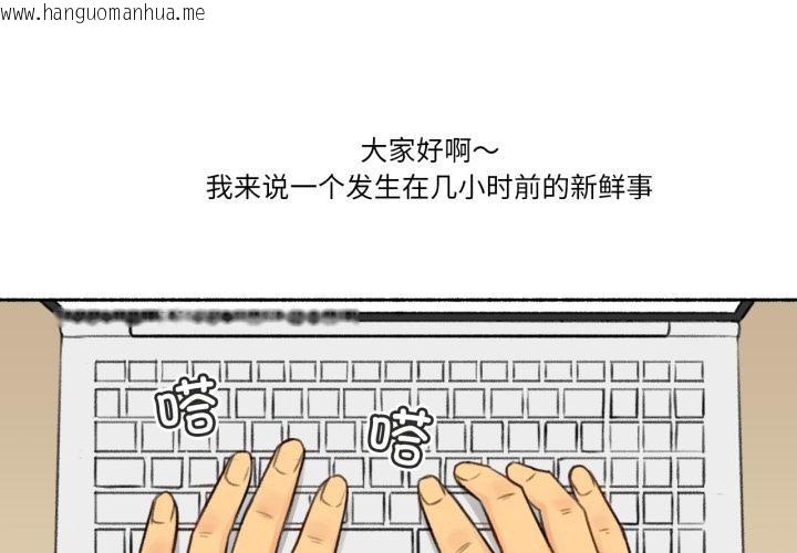 韩国漫画难以置信的故事！韩漫_难以置信的故事！-第3话在线免费阅读-韩国漫画-第1张图片