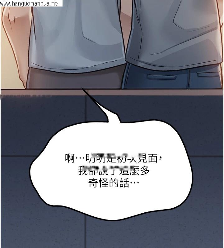 韩国漫画借妻条约韩漫_借妻条约-第1话-危险的交易在线免费阅读-韩国漫画-第211张图片