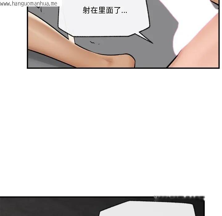 韩国漫画催眠手机韩漫_催眠手机-第30话在线免费阅读-韩国漫画-第11张图片