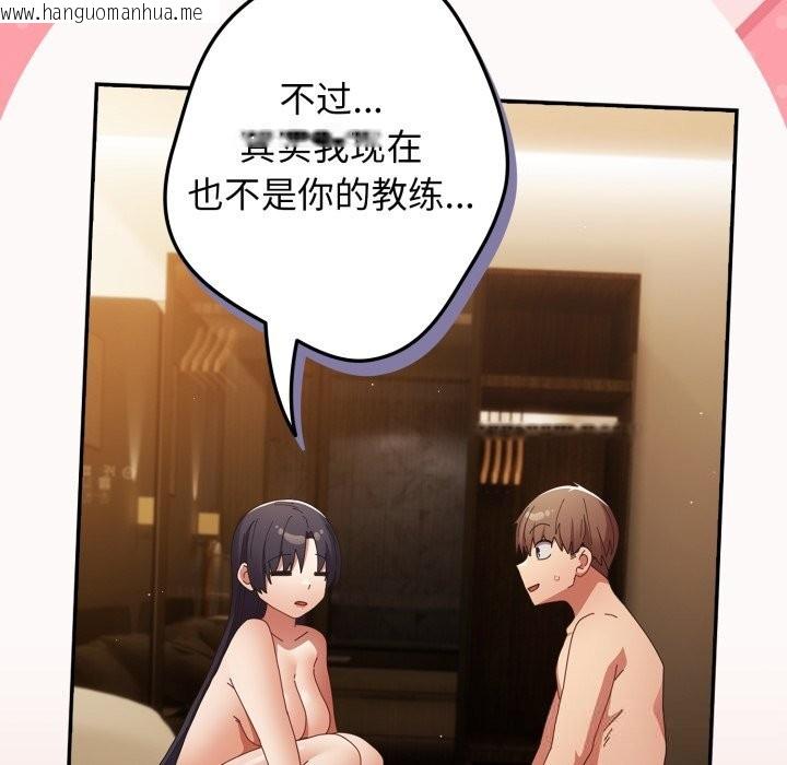 韩国漫画游戏不能这样玩/游戏规则我来定韩漫_游戏不能这样玩/游戏规则我来定-第111话在线免费阅读-韩国漫画-第173张图片