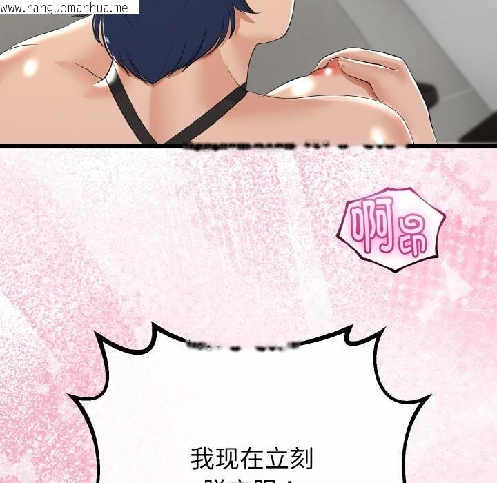 韩国漫画与初恋的意外同居韩漫_与初恋的意外同居-第27话在线免费阅读-韩国漫画-第29张图片