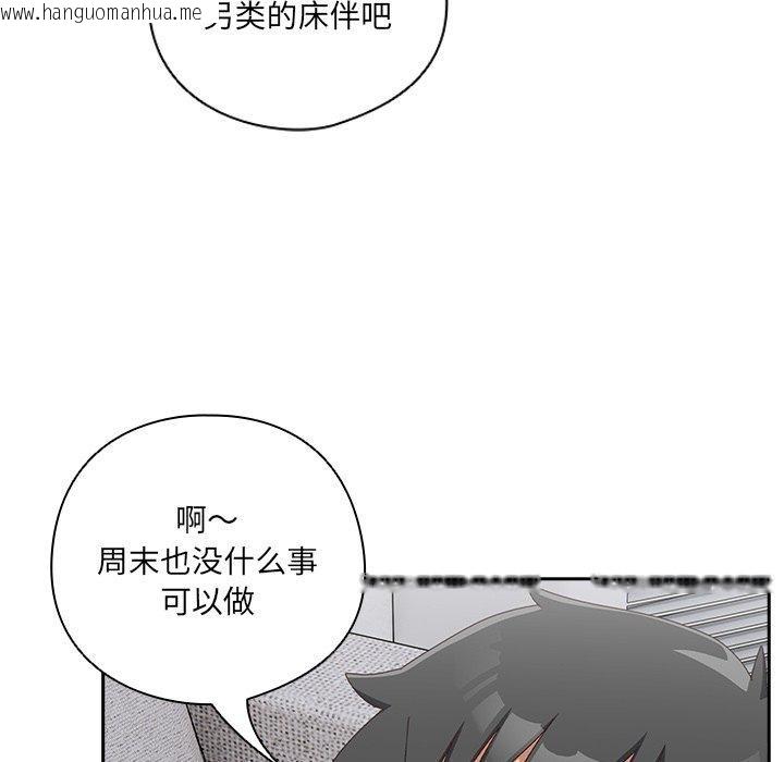 韩国漫画与众不同的兄妹/我家的掌上明珠韩漫_与众不同的兄妹/我家的掌上明珠-第5话在线免费阅读-韩国漫画-第127张图片