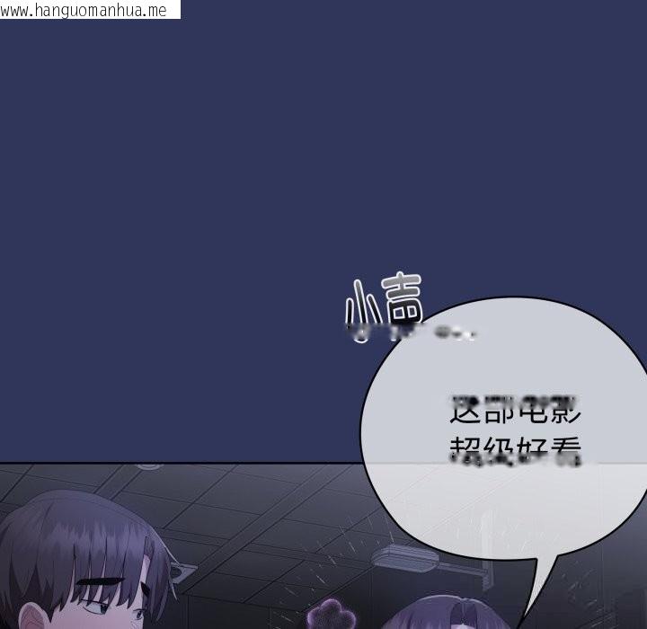 韩国漫画大企业里的小秘密/在大企业当废柴韩漫_大企业里的小秘密/在大企业当废柴-第48话在线免费阅读-韩国漫画-第117张图片