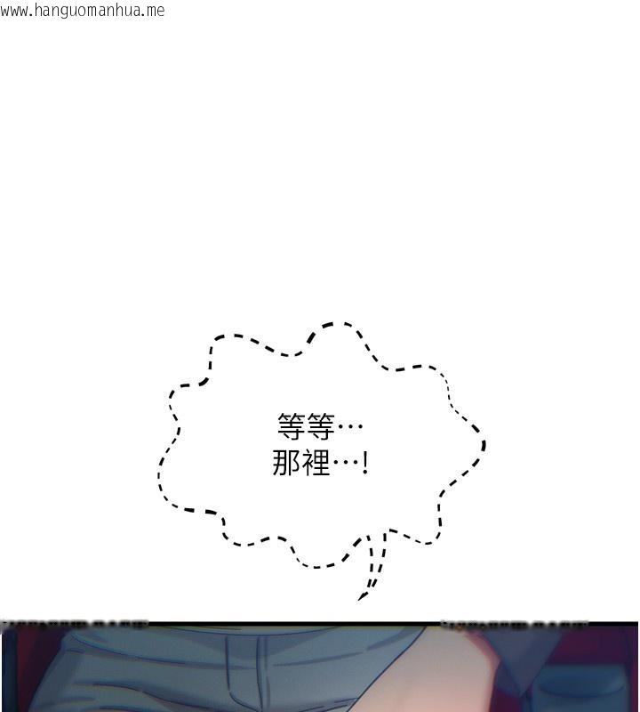 韩国漫画恶次人生韩漫_恶次人生-第36话-在电影院偷偷摸摸在线免费阅读-韩国漫画-第102张图片