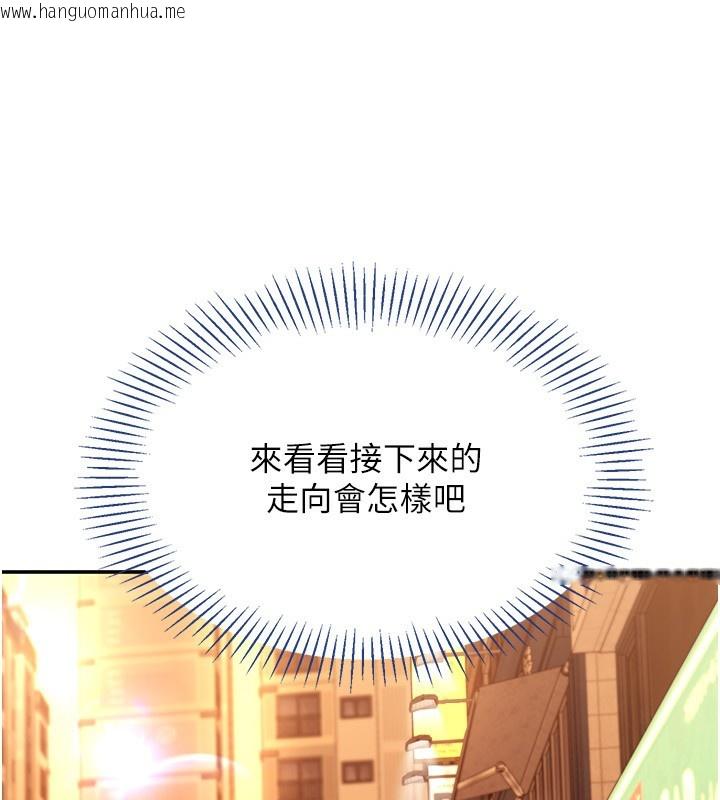 韩国漫画倒追游戏韩漫_倒追游戏-第10话-瞒著女友(?)偷偷来…在线免费阅读-韩国漫画-第32张图片