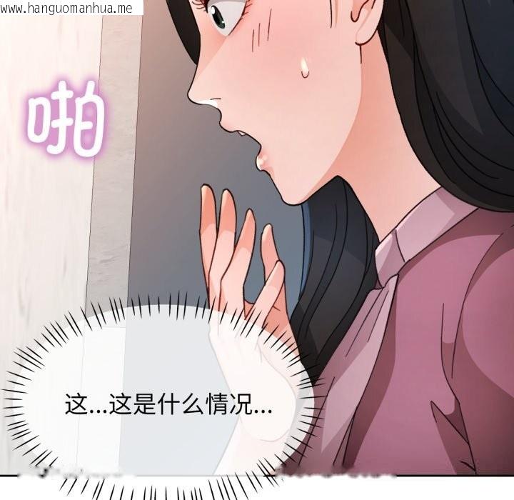韩国漫画脱轨关系韩漫_脱轨关系-第65话在线免费阅读-韩国漫画-第11张图片