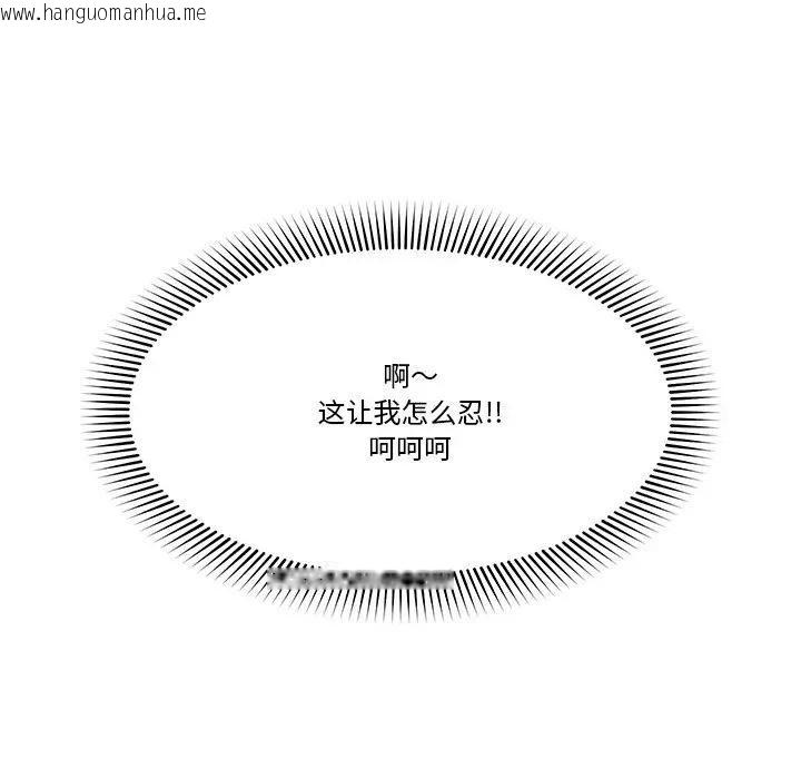 韩国漫画催眠手机韩漫_催眠手机-第30话在线免费阅读-韩国漫画-第24张图片