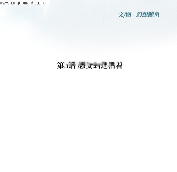 韩国漫画被幸运诅咒的人/幸运的孽缘韩漫_被幸运诅咒的人/幸运的孽缘-第3话在线免费阅读-韩国漫画-第29张图片