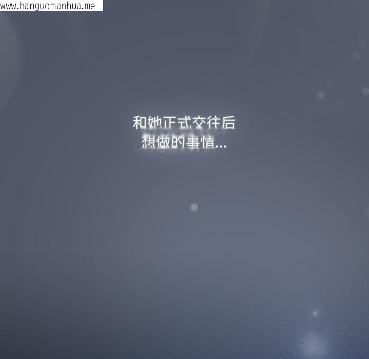 韩国漫画喵来的恋爱韩漫_喵来的恋爱-第28话在线免费阅读-韩国漫画-第17张图片