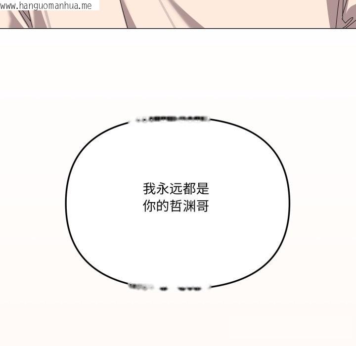 韩国漫画家人之间这样不好吧？韩漫_家人之间这样不好吧？-第57话在线免费阅读-韩国漫画-第133张图片