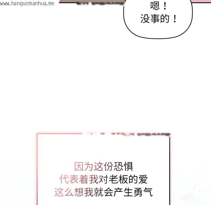 韩国漫画咖啡因韩漫_咖啡因-第71话在线免费阅读-韩国漫画-第51张图片