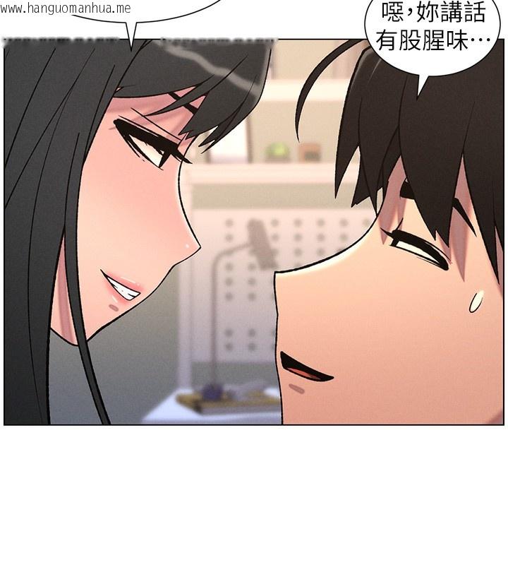 韩国漫画兄妹的秘密授课韩漫_兄妹的秘密授课-第67话-「没门」也要爱!在线免费阅读-韩国漫画-第127张图片
