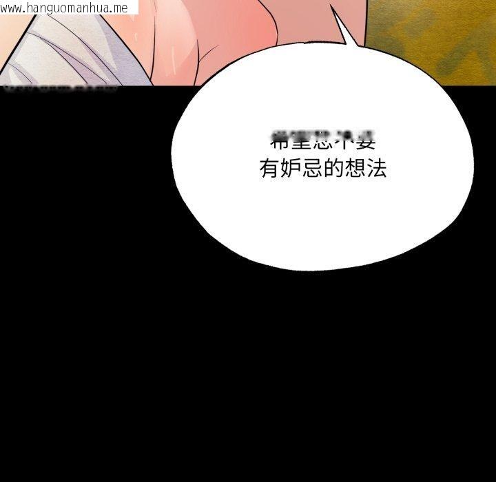 韩国漫画狂眼韩漫_狂眼-第71话在线免费阅读-韩国漫画-第64张图片