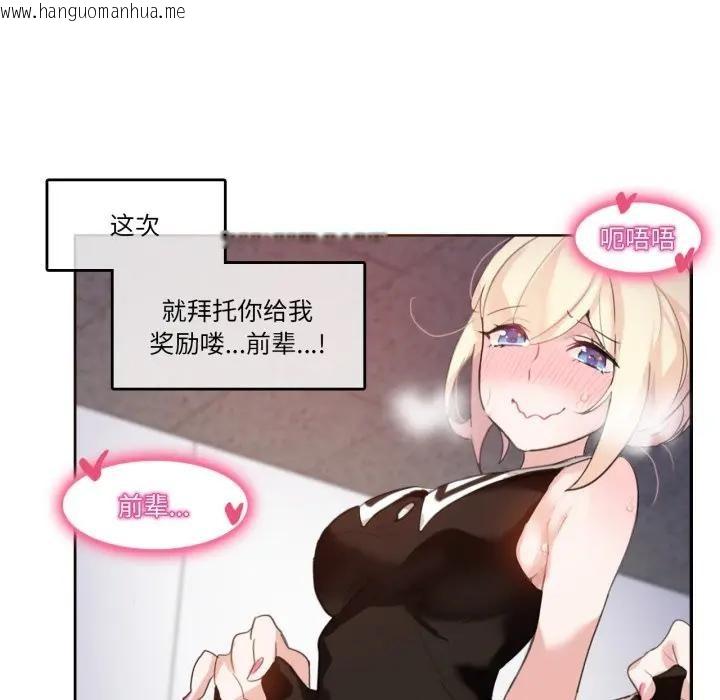 韩国漫画无与伦比的日常韩漫_无与伦比的日常-第14话在线免费阅读-韩国漫画-第21张图片