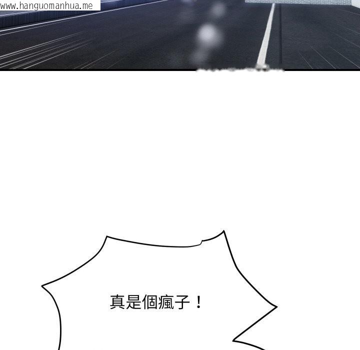 韩国漫画顶级豪门秘辛韩漫_顶级豪门秘辛-第10话在线免费阅读-韩国漫画-第160张图片