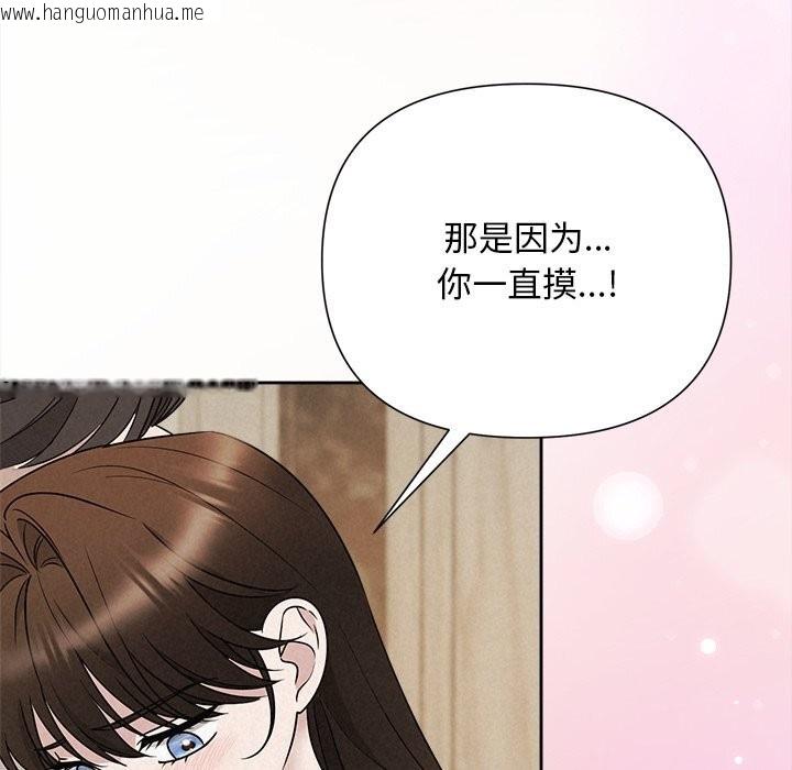 韩国漫画被吞噬的夜韩漫_被吞噬的夜-第47话在线免费阅读-韩国漫画-第43张图片