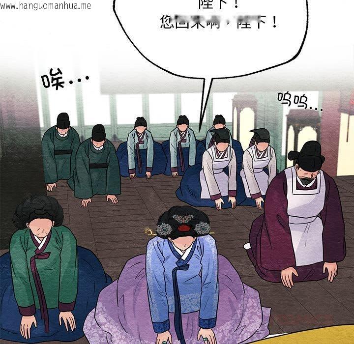 韩国漫画狂眼韩漫_狂眼-第74话在线免费阅读-韩国漫画-第93张图片