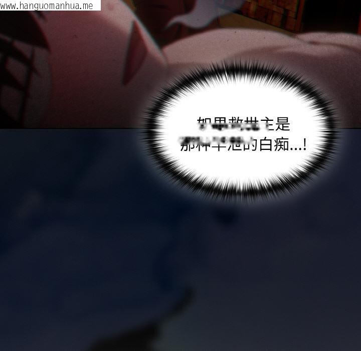韩国漫画神圣陷阱韩漫_神圣陷阱-第4话在线免费阅读-韩国漫画-第19张图片