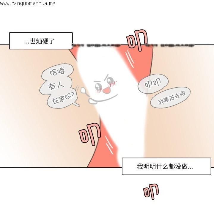 韩国漫画请与我私语韩漫_请与我私语-第11话在线免费阅读-韩国漫画-第59张图片