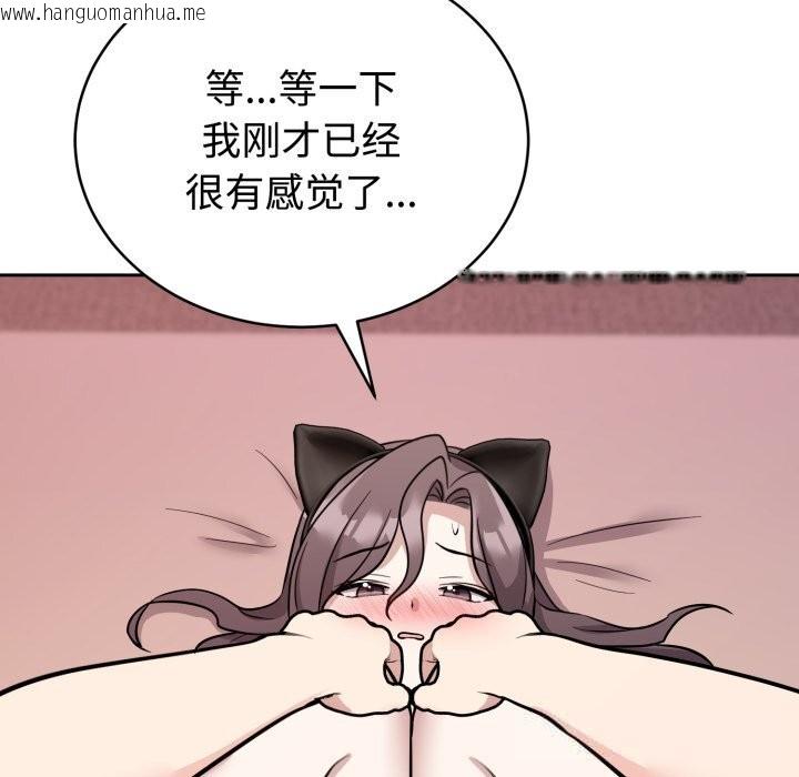 韩国漫画难言之秘韩漫_难言之秘-第11话在线免费阅读-韩国漫画-第25张图片