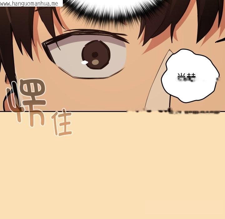 韩国漫画下班后的例行恋爱韩漫_下班后的例行恋爱-第67话在线免费阅读-韩国漫画-第102张图片