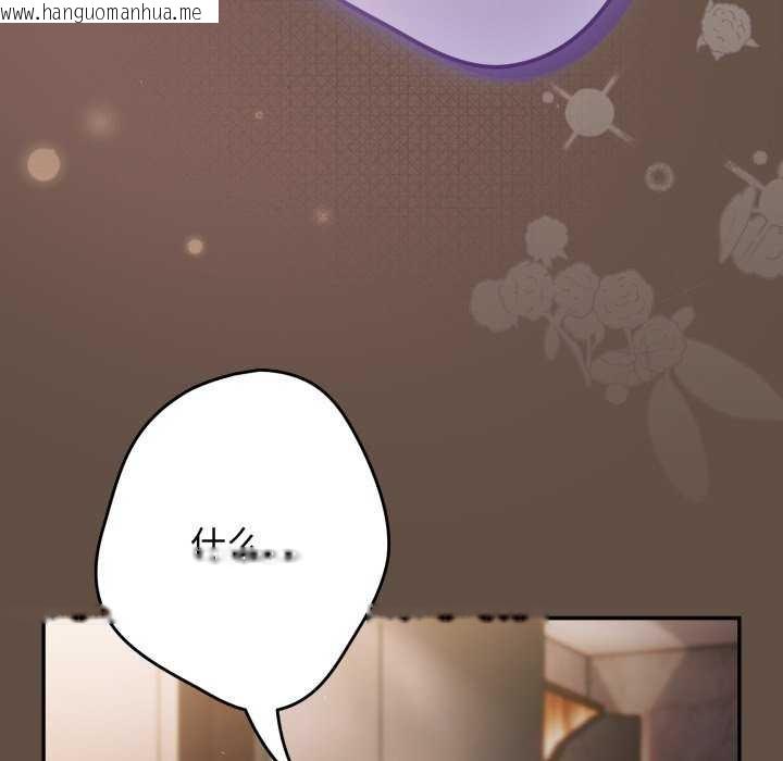 韩国漫画游戏不能这样玩/游戏规则我来定韩漫_游戏不能这样玩/游戏规则我来定-第109话在线免费阅读-韩国漫画-第174张图片
