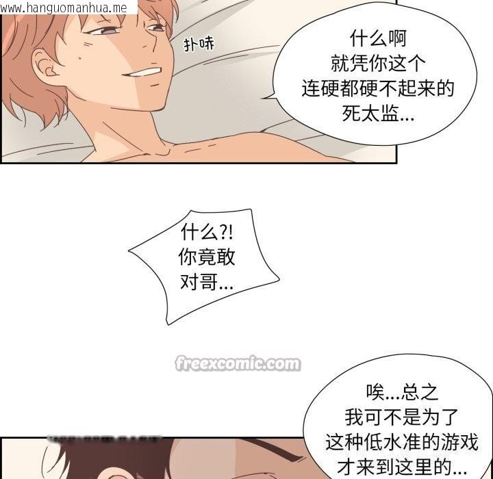 韩国漫画纯洁之罪韩漫_纯洁之罪-第14话在线免费阅读-韩国漫画-第45张图片