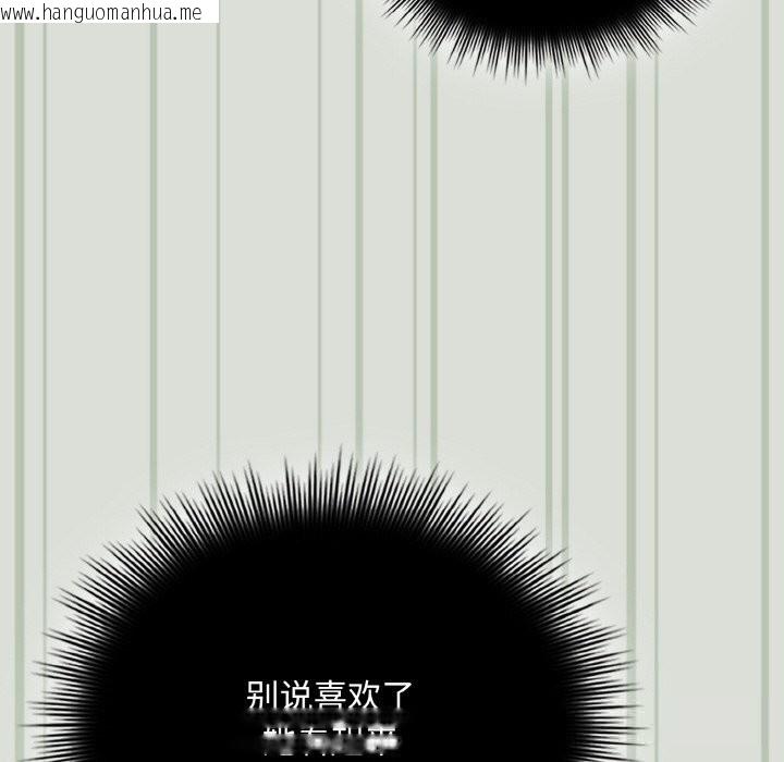 韩国漫画爱上你也好韩漫_爱上你也好-第25话在线免费阅读-韩国漫画-第48张图片