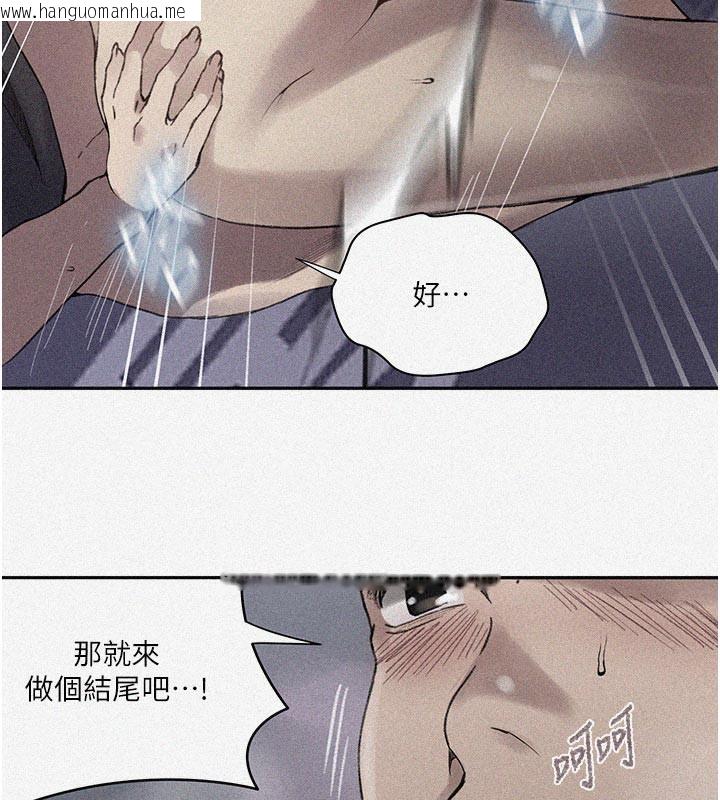 韩国漫画秘密教学韩漫_秘密教学-第276话-户外中出秀在线免费阅读-韩国漫画-第6张图片