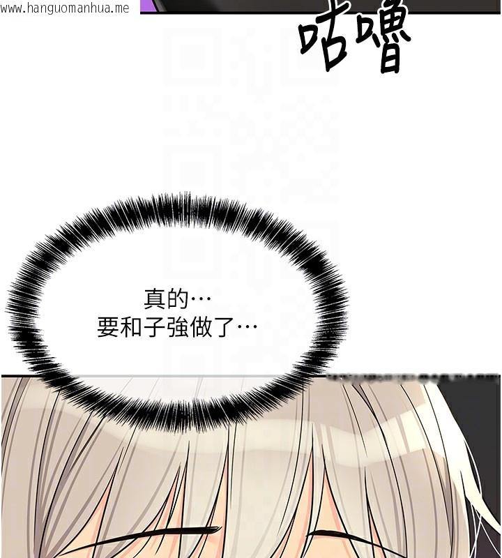 韩国漫画洞洞杂货店韩漫_洞洞杂货店-第136话-尝试三人求子体位在线免费阅读-韩国漫画-第78张图片