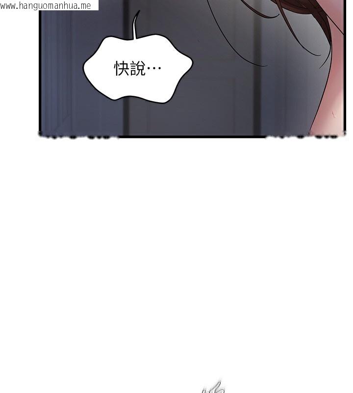 韩国漫画偏偏欲到妳韩漫_偏偏欲到妳-第53话-阿姨还没「吃饱」耶在线免费阅读-韩国漫画-第13张图片