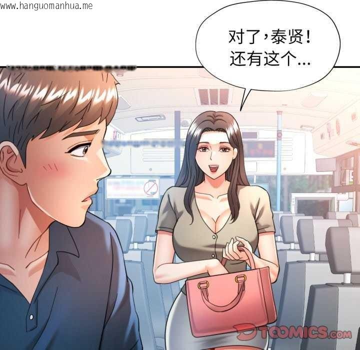 韩国漫画可以爱你吗韩漫_可以爱你吗-第62话在线免费阅读-韩国漫画-第45张图片