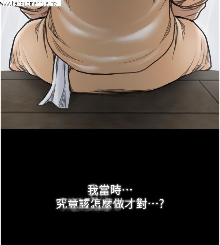 韩国漫画最强家丁韩漫_最强家丁-第48话-妳是我的所属物在线免费阅读-韩国漫画-第87张图片
