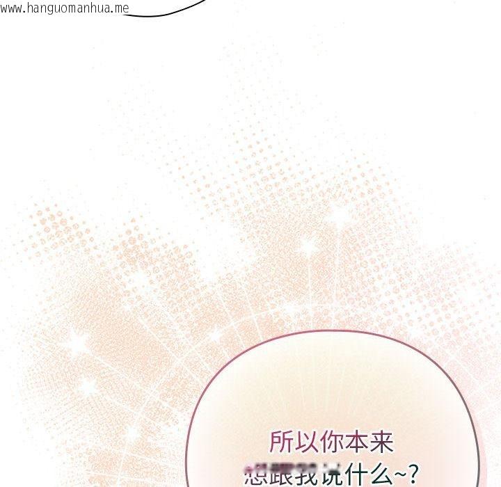 韩国漫画配角的生存任务韩漫_配角的生存任务-第24话在线免费阅读-韩国漫画-第118张图片