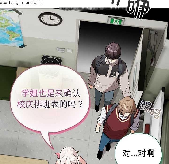 韩国漫画配角的生存任务韩漫_配角的生存任务-第23话在线免费阅读-韩国漫画-第145张图片
