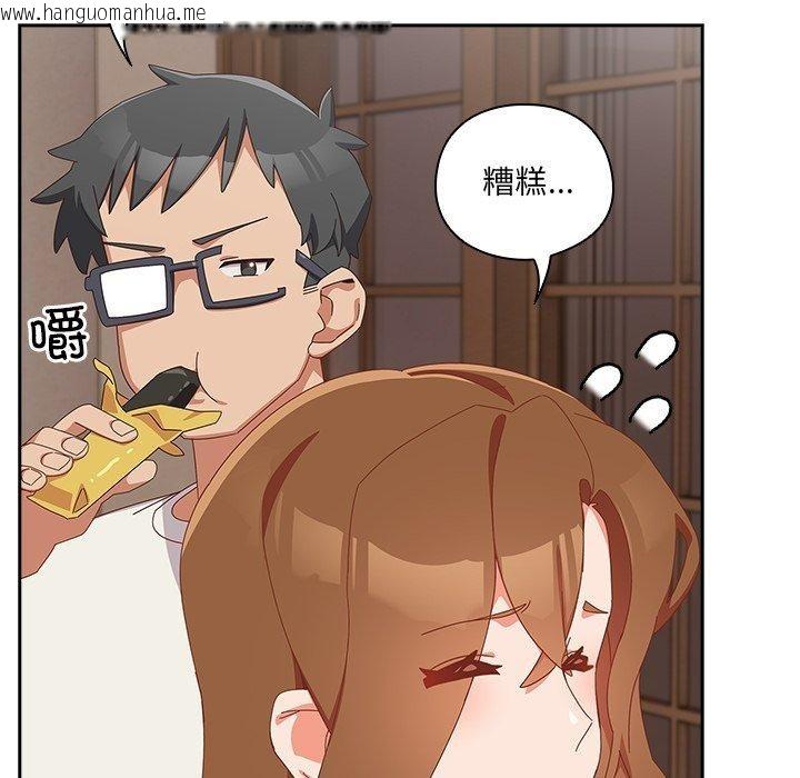 韩国漫画与众不同的兄妹/我家的掌上明珠韩漫_与众不同的兄妹/我家的掌上明珠-第5话在线免费阅读-韩国漫画-第59张图片