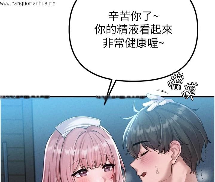 韩国漫画男人配额制韩漫_男人配额制-第1话-俏丽女护士的特别服务在线免费阅读-韩国漫画-第211张图片