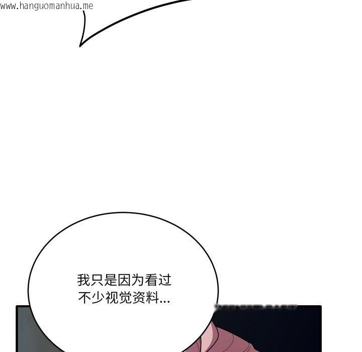 韩国漫画当狗不丢人韩漫_当狗不丢人-第16话在线免费阅读-韩国漫画-第35张图片