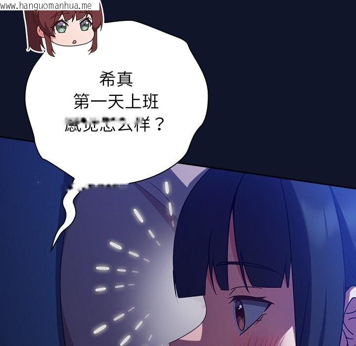 韩国漫画摸鱼生存指南/上班不要太认真韩漫_摸鱼生存指南/上班不要太认真-第10话在线免费阅读-韩国漫画-第15张图片