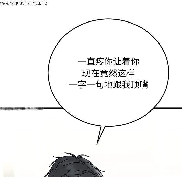 韩国漫画婚姻束缚韩漫_婚姻束缚-第44话在线免费阅读-韩国漫画-第180张图片